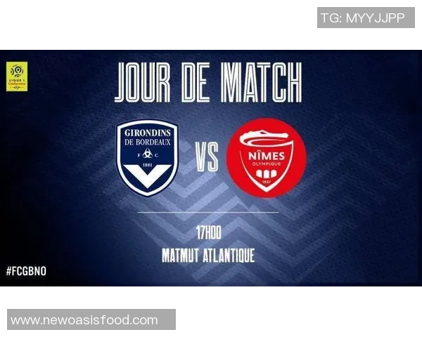 波尔多对尼斯比赛前瞻与胜负预测分析及关键球员表现解析